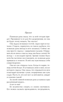 Завещание свергнутой королевы — фото, картинка — 6