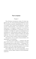 Завещание свергнутой королевы — фото, картинка — 8