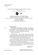 Кристофер Нолан. Архитектор реальности. От 