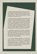 Кристофер Нолан. Архитектор реальности. От 