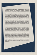 Кристофер Нолан. Архитектор реальности. От 