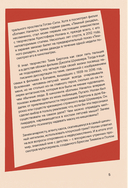 Кристофер Нолан. Архитектор реальности. От 