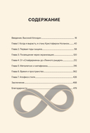 Кристофер Нолан. Архитектор реальности. От 
