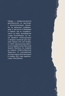 Кристофер Нолан. Архитектор реальности. От 