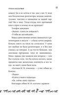 Портрет скакуна — фото, картинка — 14