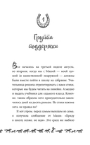 Портрет скакуна — фото, картинка — 4