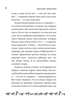 Портрет скакуна — фото, картинка — 5