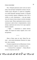 Портрет скакуна — фото, картинка — 8