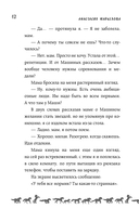 Портрет скакуна — фото, картинка — 9