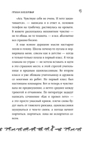 Портрет скакуна — фото, картинка — 10