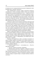 Машина пространства. Опрокинутый мир — фото, картинка — 12