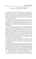 Машина пространства. Опрокинутый мир — фото, картинка — 14