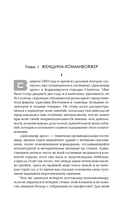 Машина пространства. Опрокинутый мир — фото, картинка — 5