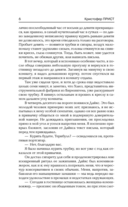 Машина пространства. Опрокинутый мир — фото, картинка — 6