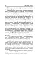 Машина пространства. Опрокинутый мир — фото, картинка — 8