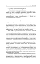 Машина пространства. Опрокинутый мир — фото, картинка — 10