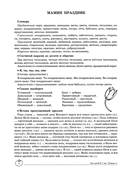 Учим слова и предложения. Речевые игры и упражнения для детей 6-7 лет. В 5 тетрадях. Тетрадь № 4 — фото, картинка — 2