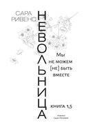 Мы не можем (не) быть вместе — фото, картинка — 2