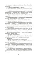 Мы не можем (не) быть вместе — фото, картинка — 13