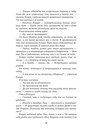 Мы не можем (не) быть вместе — фото, картинка — 14