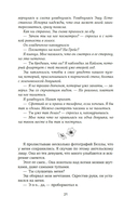 Мы не можем (не) быть вместе — фото, картинка — 18