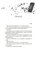 Мы не можем (не) быть вместе — фото, картинка — 6