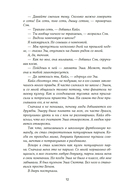 Мы не можем (не) быть вместе — фото, картинка — 10