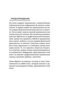 В ясном уме. Как алкоголь манипулирует подсознанием и как это прекратить — фото, картинка — 1