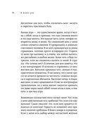 В ясном уме. Как алкоголь манипулирует подсознанием и как это прекратить — фото, картинка — 9