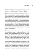 В ясном уме. Как алкоголь манипулирует подсознанием и как это прекратить — фото, картинка — 10