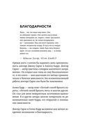 В ясном уме. Как алкоголь манипулирует подсознанием и как это прекратить — фото, картинка — 3
