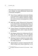 В ясном уме. Как алкоголь манипулирует подсознанием и как это прекратить — фото, картинка — 4