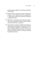 В ясном уме. Как алкоголь манипулирует подсознанием и как это прекратить — фото, картинка — 5