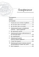 В ясном уме. Как алкоголь манипулирует подсознанием и как это прекратить — фото, картинка — 6
