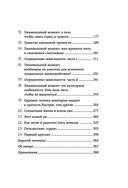 В ясном уме. Как алкоголь манипулирует подсознанием и как это прекратить — фото, картинка — 7