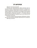 География. Физическая география. 6 класс. Тетрадь для практических работ — фото, картинка — 1