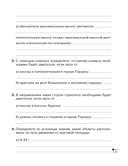 География. Физическая география. 6 класс. Тетрадь для практических работ — фото, картинка — 3