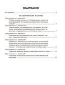 География. Физическая география. 6 класс. Тетрадь для практических работ — фото, картинка — 5