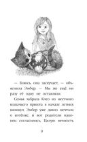 Котёнок Клео, или Путешествие непоседы (выпуск 33) — фото, картинка — 8