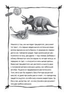 Мурзозавр и Овирапторы. Гость из будущего — фото, картинка — 10