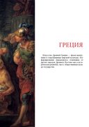 История прически. От Древнего мира до современности — фото, картинка — 18