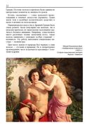 История прически. От Древнего мира до современности — фото, картинка — 21