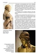 История прически. От Древнего мира до современности — фото, картинка — 22