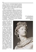 История прически. От Древнего мира до современности — фото, картинка — 23