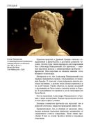 История прически. От Древнего мира до современности — фото, картинка — 24