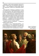 История прически. От Древнего мира до современности — фото, картинка — 25