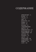 История прически. От Древнего мира до современности — фото, картинка — 26