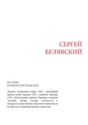 История прически. От Древнего мира до современности — фото, картинка — 4