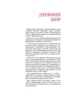 История прически. От Древнего мира до современности — фото, картинка — 6