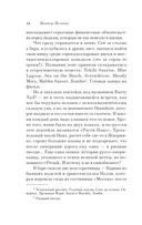 Священная книга оборотня — фото, картинка — 17